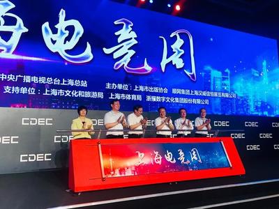 上海出臺電競場館“雙規(guī)范”，引領行業(yè)標準化運營新篇章